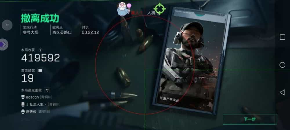 新赛季三角洲安卓直装【GT】