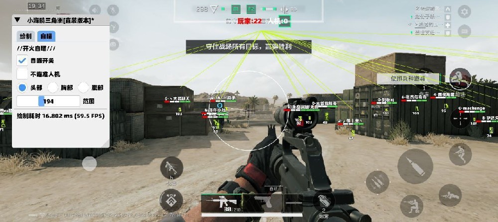 三角洲苹果辅助【海盗】